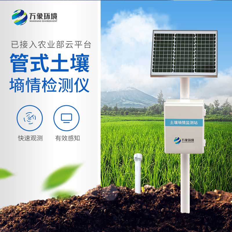 ??墑情自動(dòng)采集站在干旱、洪澇季節(jié)都能發(fā)揮作用嗎？