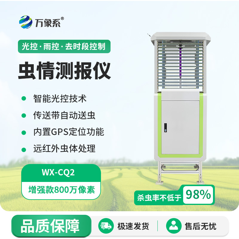 ??農業蟲情測報系統，不靠人力也能治蟲？